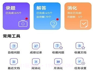 进步本v1.4.20截图
