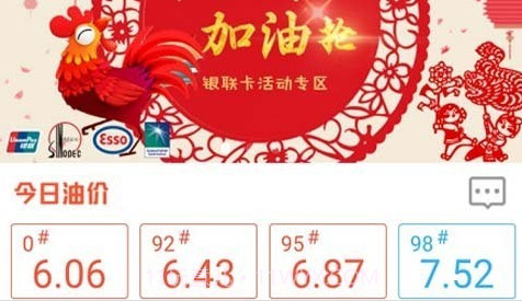 车e族极速版v3.2.26截图