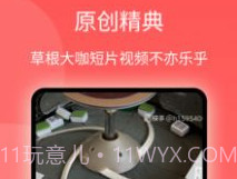 西柚短视频v1.0.22截图