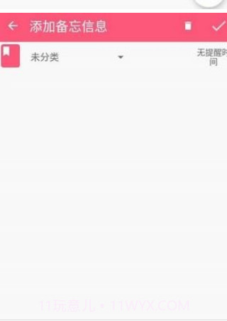 小本记事v1.27截图