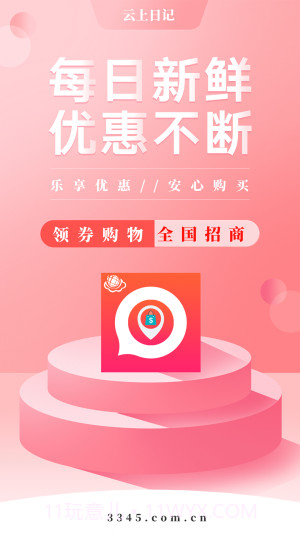 云上日记v7.6.23截图