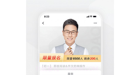 志道优学v1.0.22截图