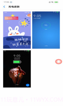 每日充电管家2026最新版v1.6.10截图