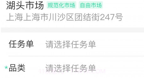 商易通货主v2.9.23截图