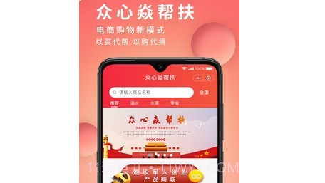 众心焱帮扶v1.1.24截图