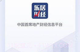 乐居财经v1.8.22截图