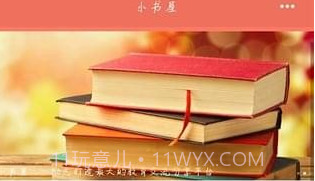 小书屋v2.20截图