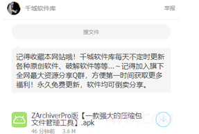 lanzous蓝奏云v1.4.22截图