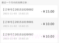 优易行v1.19截图