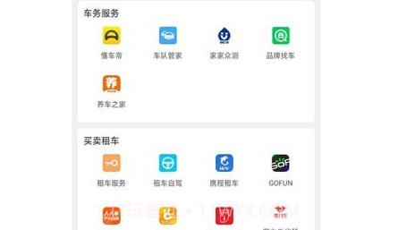 车海洋v1.5.26截图
