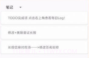 校差笔记v1.19截图