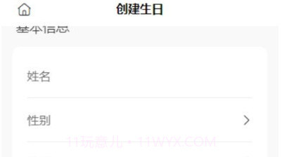 鲸日提醒v1.1.26截图