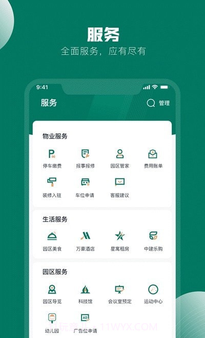 中建星云1.0.19截图