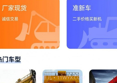 易重二手机v1.1.22截图