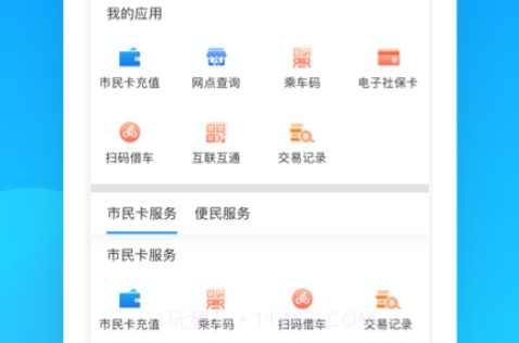 绍兴市民云v1.0.26截图