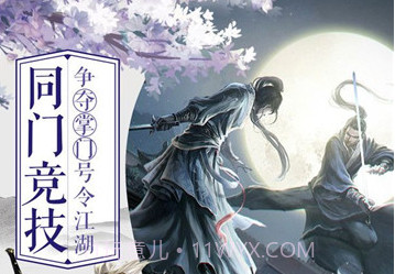 醉梦秦歌游戏v16777215鐎瑰宕渧1.16截图