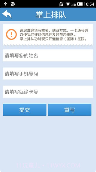 掌上佳音1.4.20截图