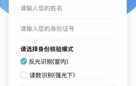 四川健康码v4.0.27截图