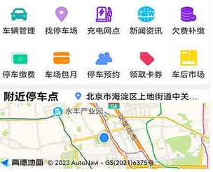 淮优出行v1.1.24截图