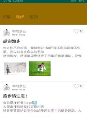 球探资讯v1.24截图