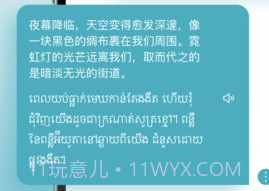 柬埔寨翻译器v1.0.23截图