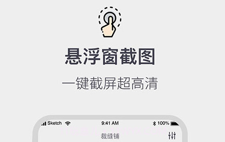 全能截屏工具箱v1.0.26截图