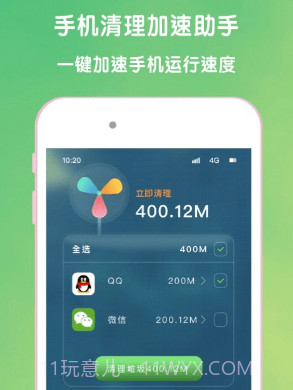 绿源清理大师v1.0.26截图