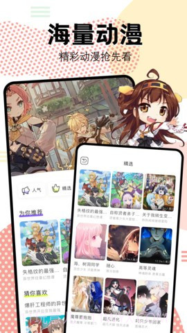 抖漫motion纯净版1.1截图