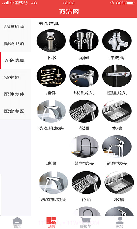 商洁网1.0.30截图