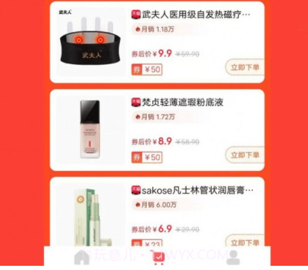 乐惠多v1.0.26截图