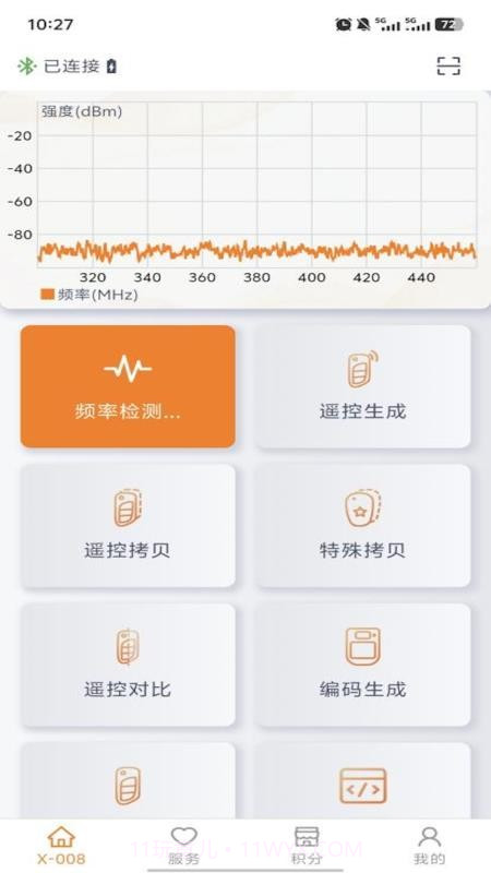 芯兴遥控会员免登录v1.0.6截图