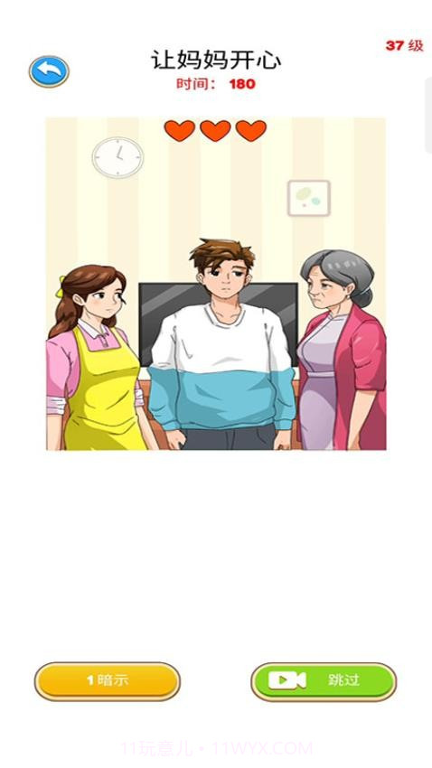 解谜侦探移植版v187.1.1截图