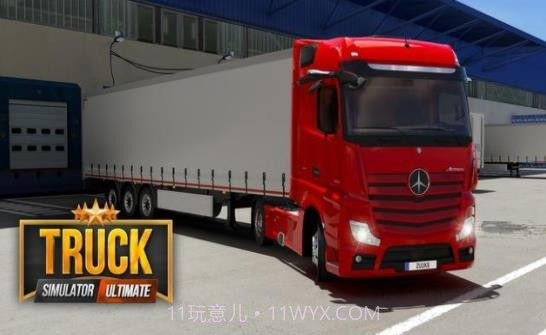 公交车模拟器中国地图版1.5.20截图