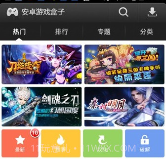 安卓游戏盒子v4.23截图
