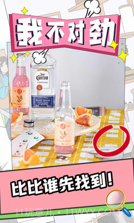 我不对劲v1.31.24截图