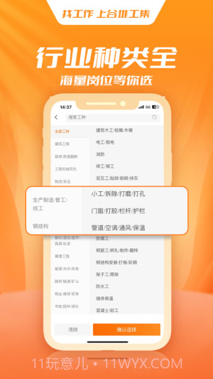 谷堆工集正式版v1.2.86截图