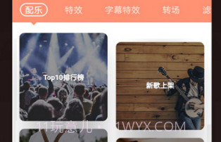 乐秀视频编辑器下载V4.7.5 最新版V9.4.18截图