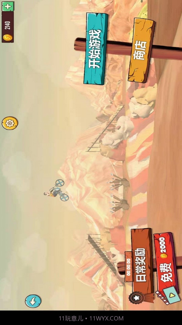 最囧疯狂山地单车v1.21截图