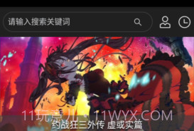 agemys动漫手机版V1.0.17截图