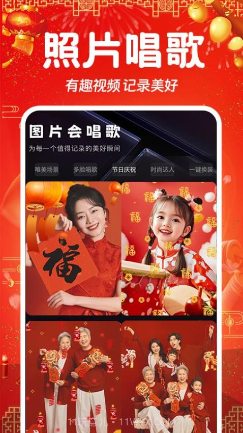 相片会唱歌正式版v1.1.5截图