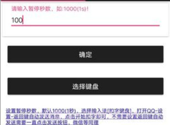扣字键盘appv2.22截图