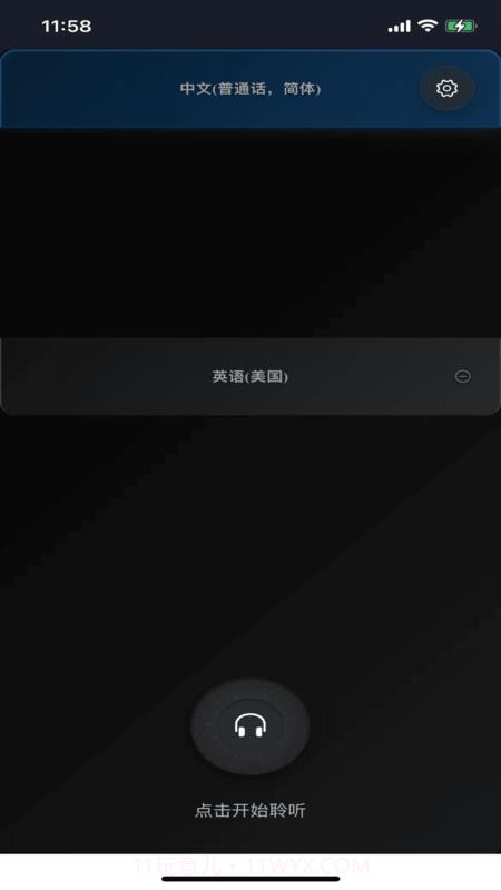 羽译未来v1.0.5截图