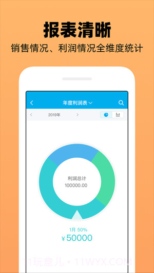 企业记账管家v3.9.7截图