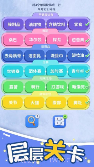 脑洞词场付费版v1.02截图