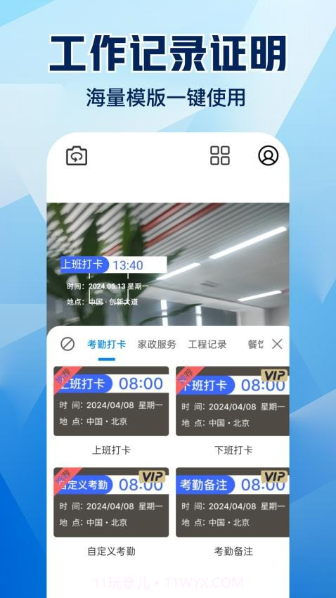 水印相机拍照大师官网版v1.0.4截图