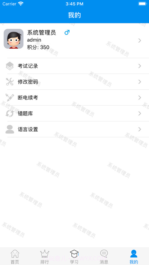 徐工起重培训1.5.19截图