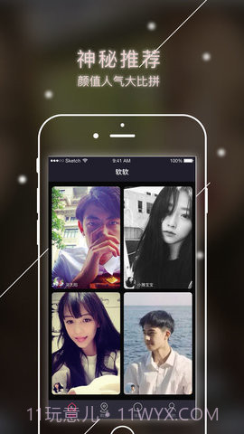 软软直播app1.24截图