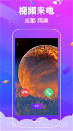 电话铃声纯净版v3.9.398截图