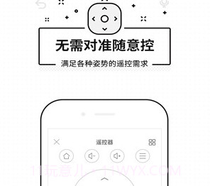 悟空遥控器V3.5.4.2 安卓去广告版V3.5.4.19截图