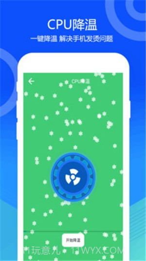 喇叭灰尘清理2.3.18截图